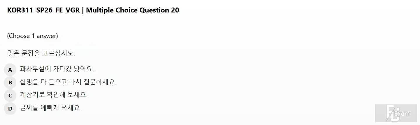 KOR311 SP26 FE READ_020.webp