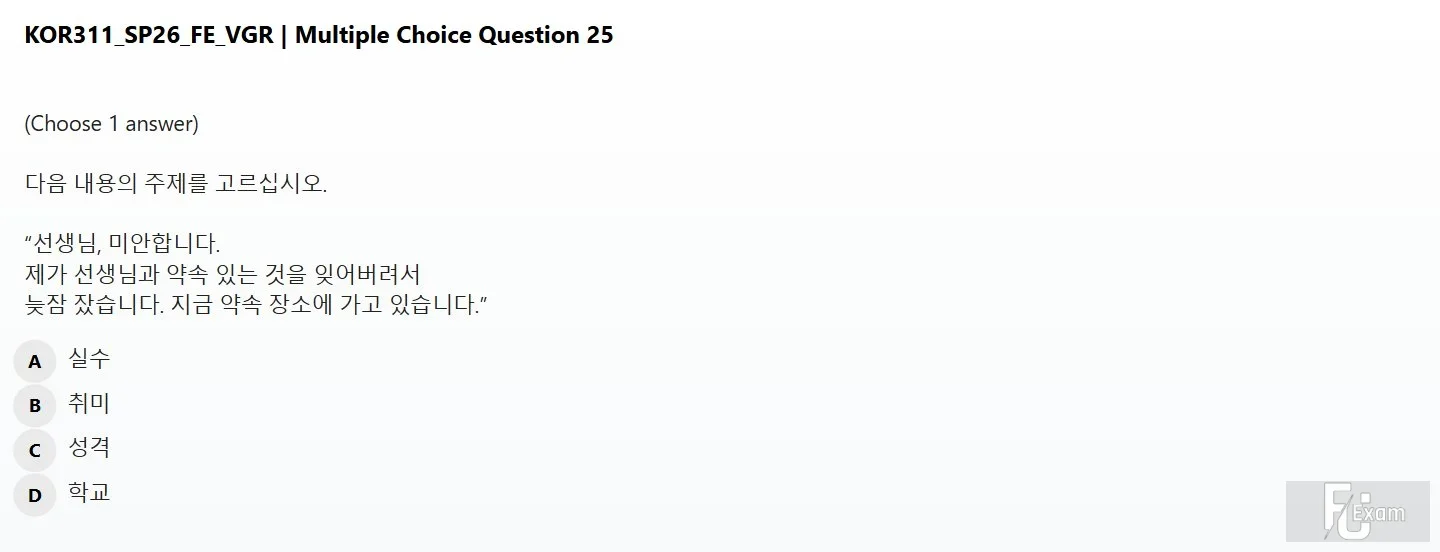 KOR311 SP26 FE READ_025.webp